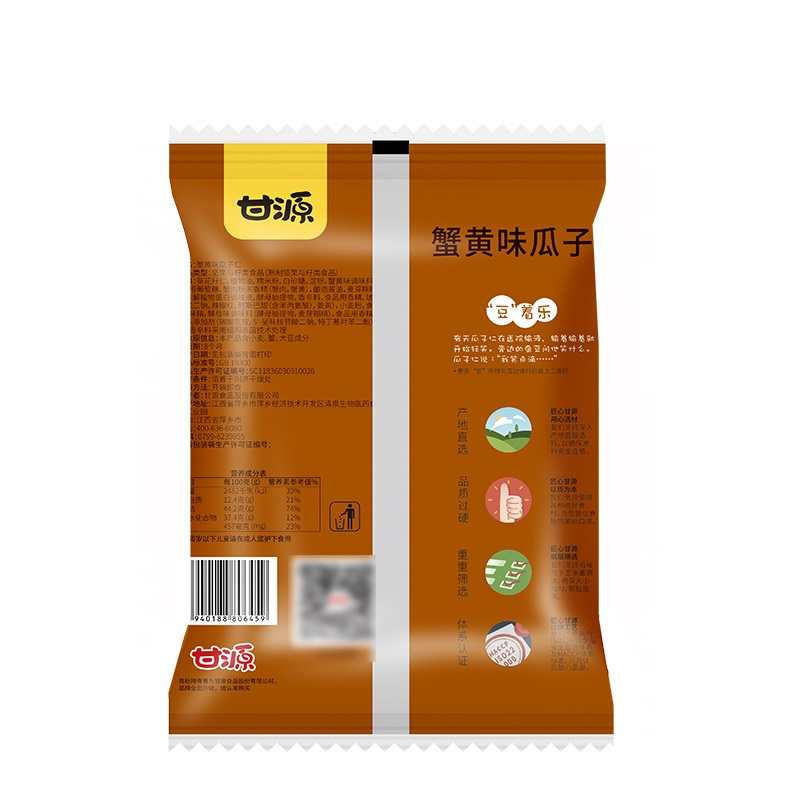 甘源牌 200G蟹黄味瓜子仁 坚果零食炒货葵花籽仁独立小包装