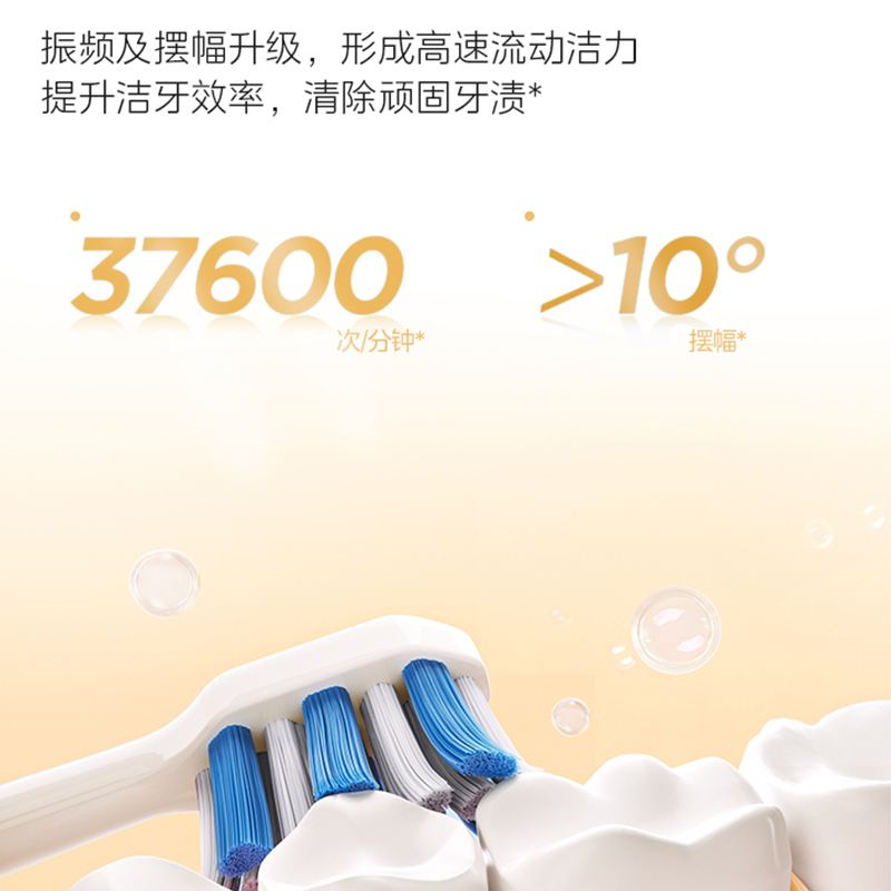 美的(Midea)家用电动牙刷YT9暖阳白高清大图