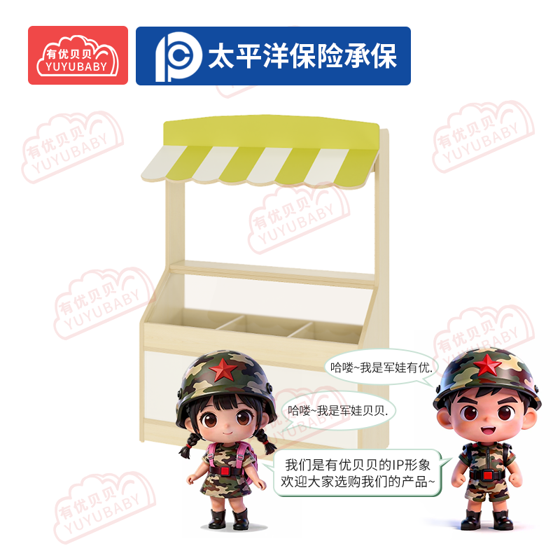 有优贝贝(YUYUBABY)幼儿园室内感统玩具大型游乐设施扮演室通用贩卖台B游戏围栏高清大图