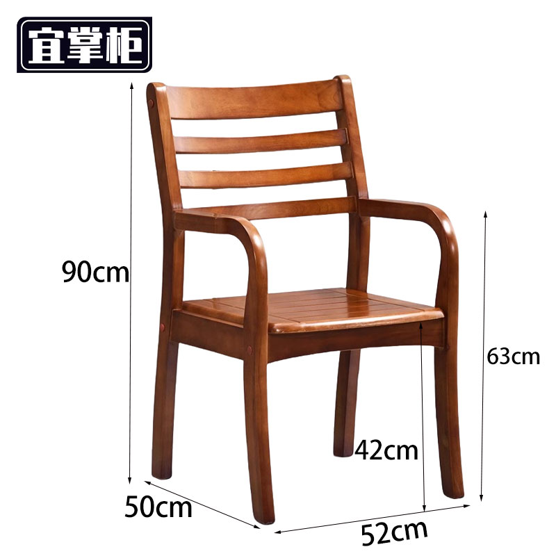 宜掌柜 靠 背椅高清大图