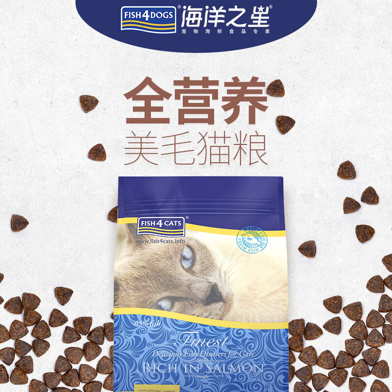 海洋之星三文鱼猫粮1.5kg小猫幼猫成猫鱼肉猫食天然无谷猫咪主粮
