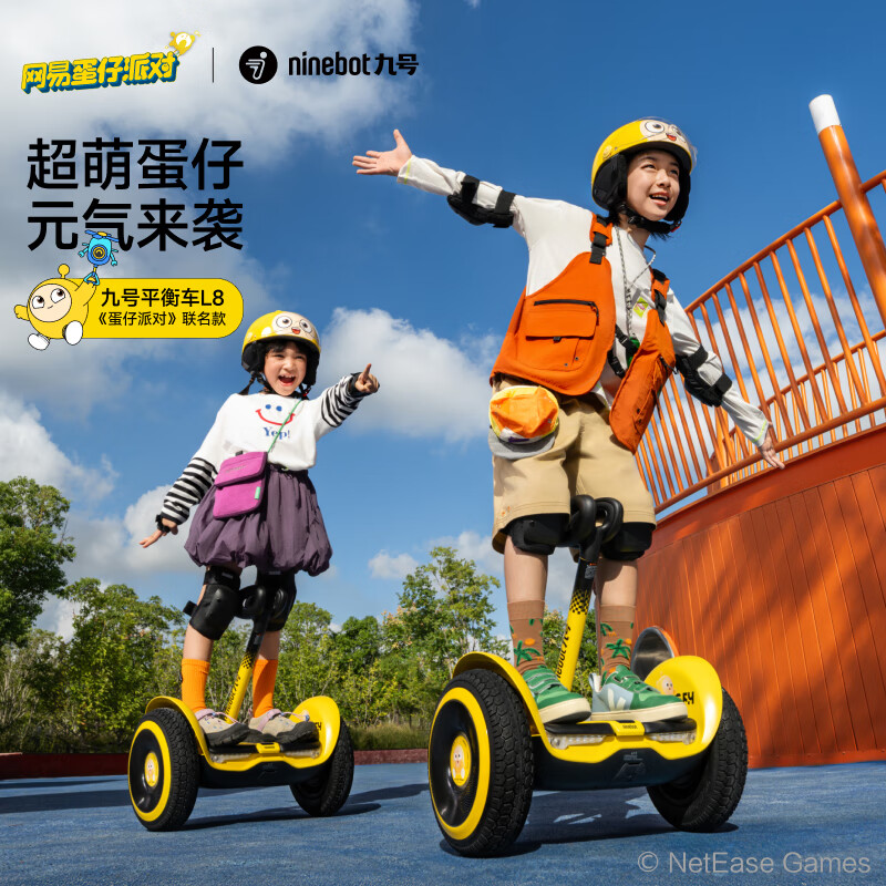 九号Ninebot电动平衡车L8智能腿控体感8-12-15岁以上儿童礼物代步车 L8蛋仔派对[联名款]高清大图