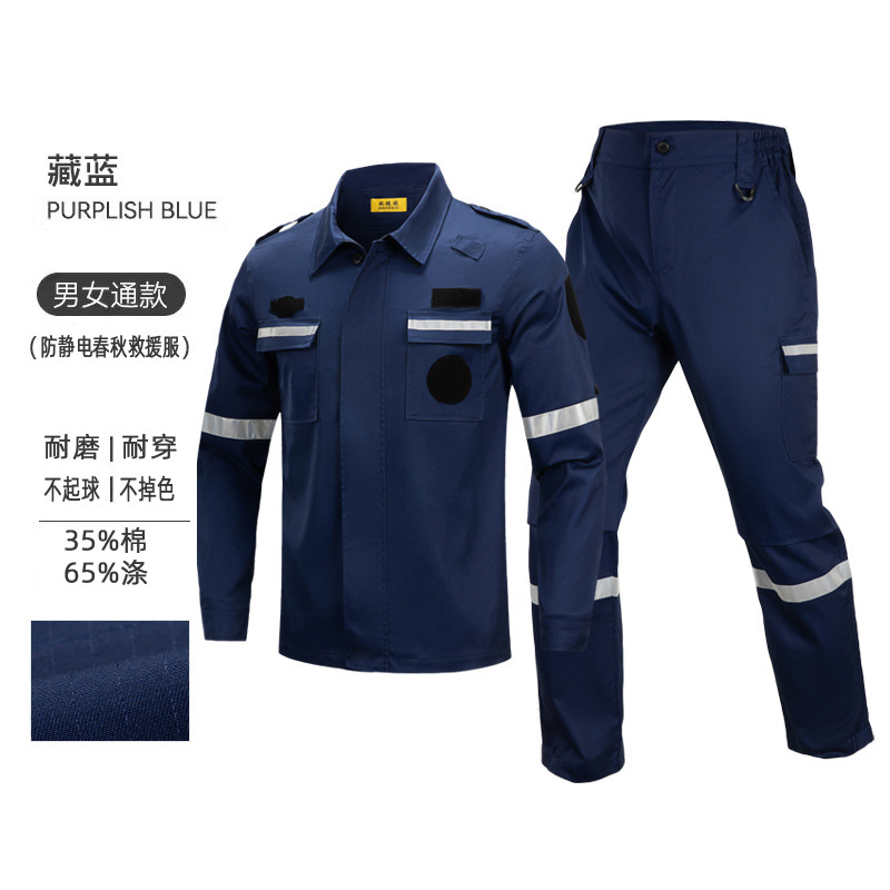铁迅急救援作训服套装CF5 套 藏蓝色 190