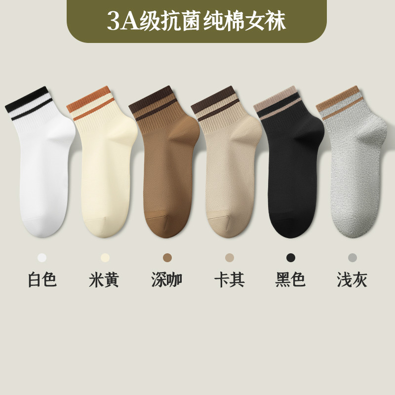 恒源祥袜子女夏季薄款短袜白色女袜纯棉全棉透气船袜短款季棉 纯棉抗菌双条纹系列-6混色 均码100%棉/送运费险/收藏加购/闪电发货