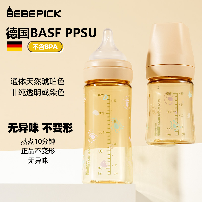 韩国原装进口贝贝必(2个装150ml+250ml)PPSU小恐宽口径奶瓶官方正品防伪可查高清大图