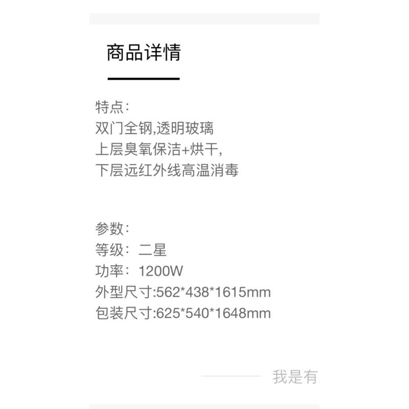 康星消毒柜ZTP300-F