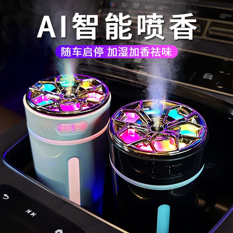 [补贴10%]自动喷雾车载香薰汽车香水车内男士车用智能香薰机加湿器