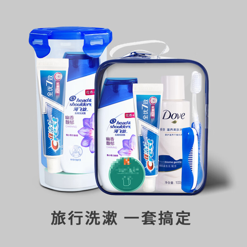 册宣 7件套旅行洗漱包套装(B)洗护用品蓝色(单位:套)高清大图