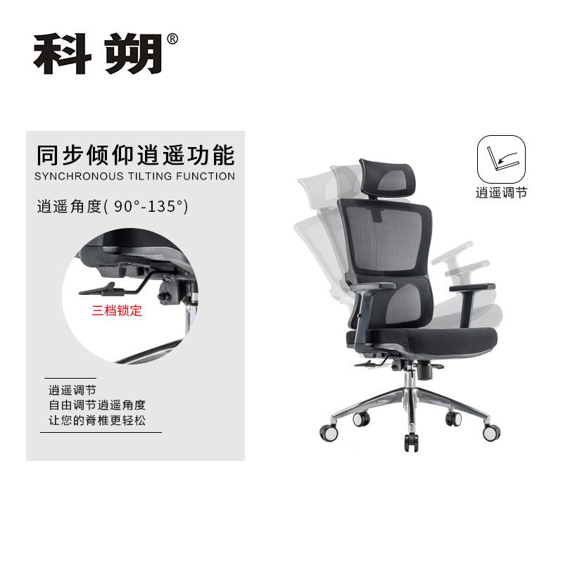 科朔 办公椅电脑椅老板椅网布升降转椅KS-Q52