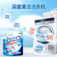 平衡点洗衣机槽清洁剂160g*3袋除菌除垢去味深层清洁活氧去污0添加无腐蚀