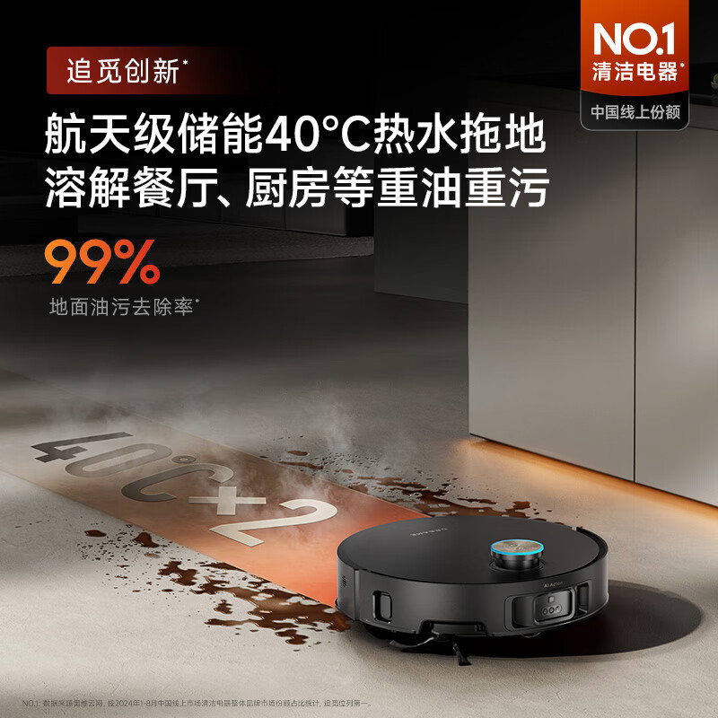 追觅 智能扫拖一体机器人 X50 Pro( 增强系列) 上下水版(含模块)高清大图