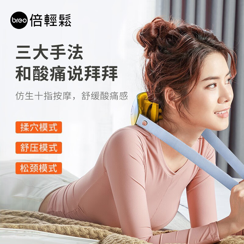 倍轻松颈椎按摩器iNeck mini M2颈椎肩颈按摩仪仿十指按摩高清大图