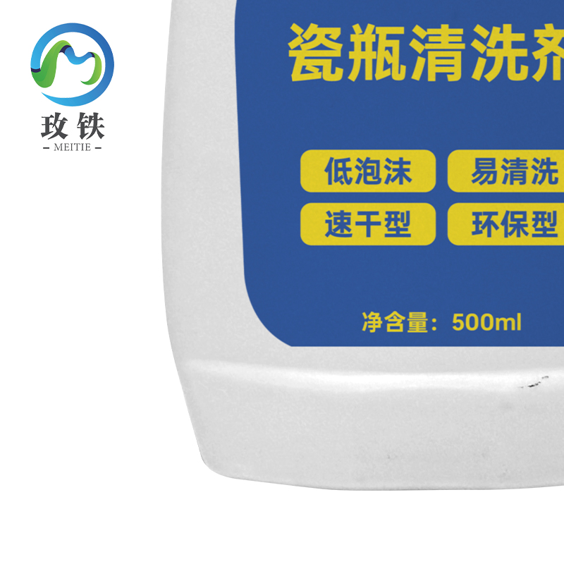 玫铁瓷瓶清洗剂500ml瓶高清大图