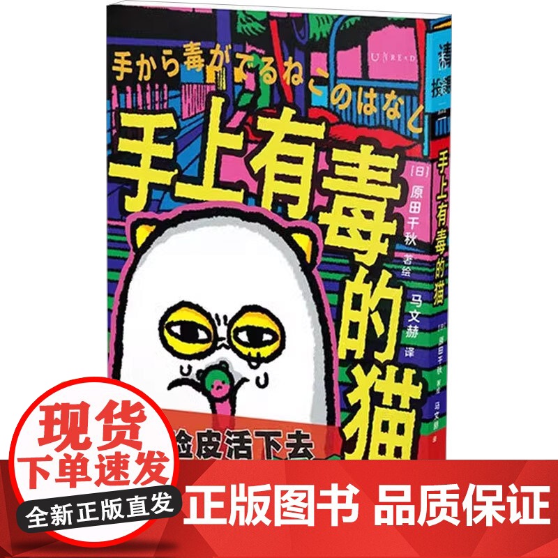 世界是你的猫窝+手上有毒的猫 Daisy等 著 漫画 猫奴必入 全世界最温柔的小猫高清大图