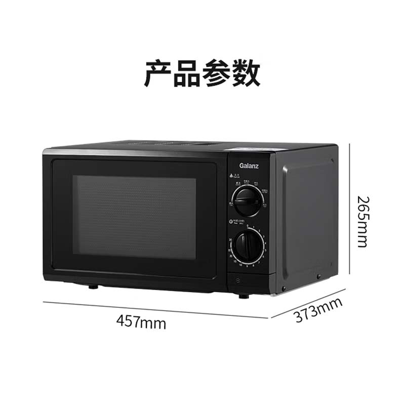 格兰仕机械旋钮操控家用微波炉 Z700T1DZ1B1 台高清大图