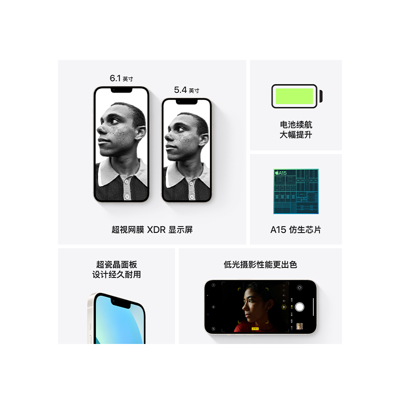 Apple iPhone 13 512G 星光色 移动联通电信5G全网通手机