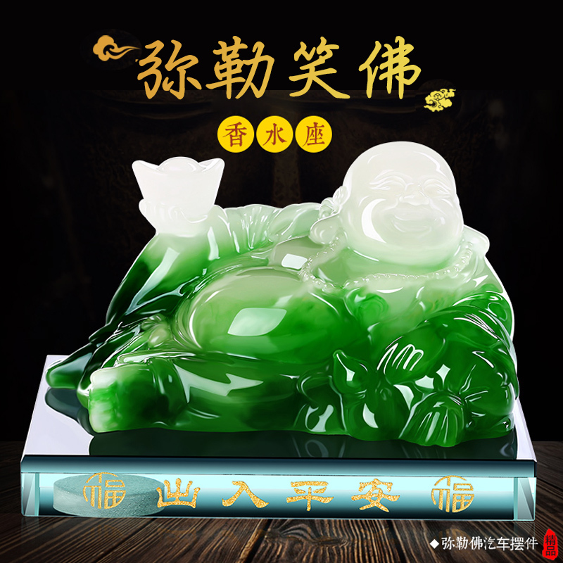 创意汽车摆件弥勒佛像招财保平安水晶香水座车内车上车载装饰用品