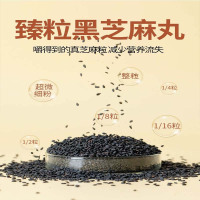 固本堂黑芝麻丸450g*2袋(无糖)即食小零食