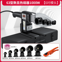 PPR热熔器水管热熔器数显热熔管焊接器家用热熔机水电工程焊接机