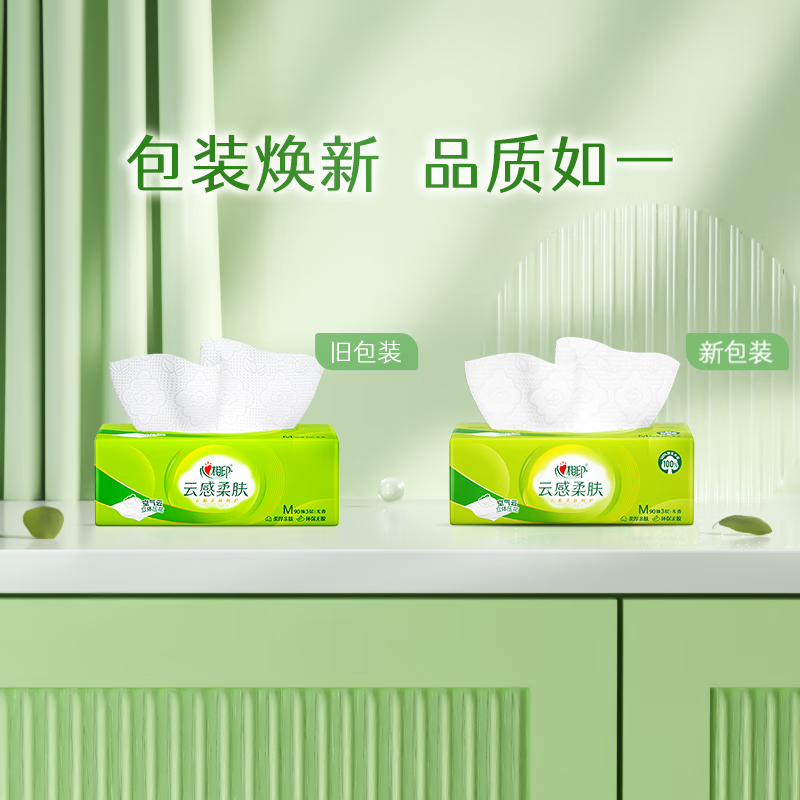 心相印 DT9100(箱装) 茶语精选100抽24包三层塑装面巾纸(M码)