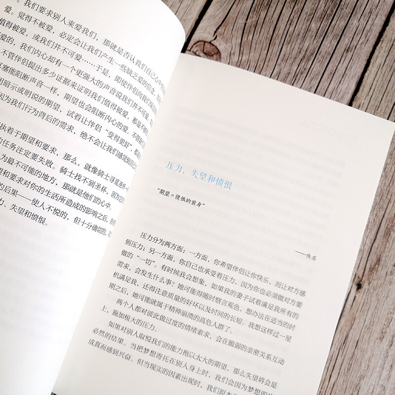 [正版]亲密关系:通往灵魂的桥梁新版亲密关系克里斯多福研究所华语世界深具影响力作家张德芬翻译樊登两性心灵修养婚恋读物畅高清大图