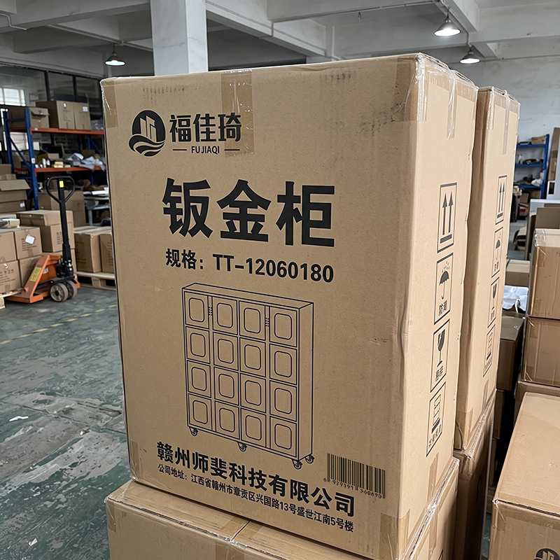 福佳琦 钣金柜 TT-12060180/个高清大图