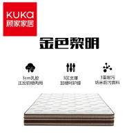 [奢享酒店款]顾家家居KUKa床垫 3cm进口天然乳胶床垫软垫 静音三区袋装弹簧床垫纳米防污科技面料 M1005金色黎明