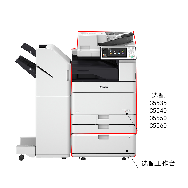 佳能(Canon) iR-ADV5500 A3彩色数码复合机系列( 鞍式分页装订处理器-Y1 角订 双订 骑马钉)