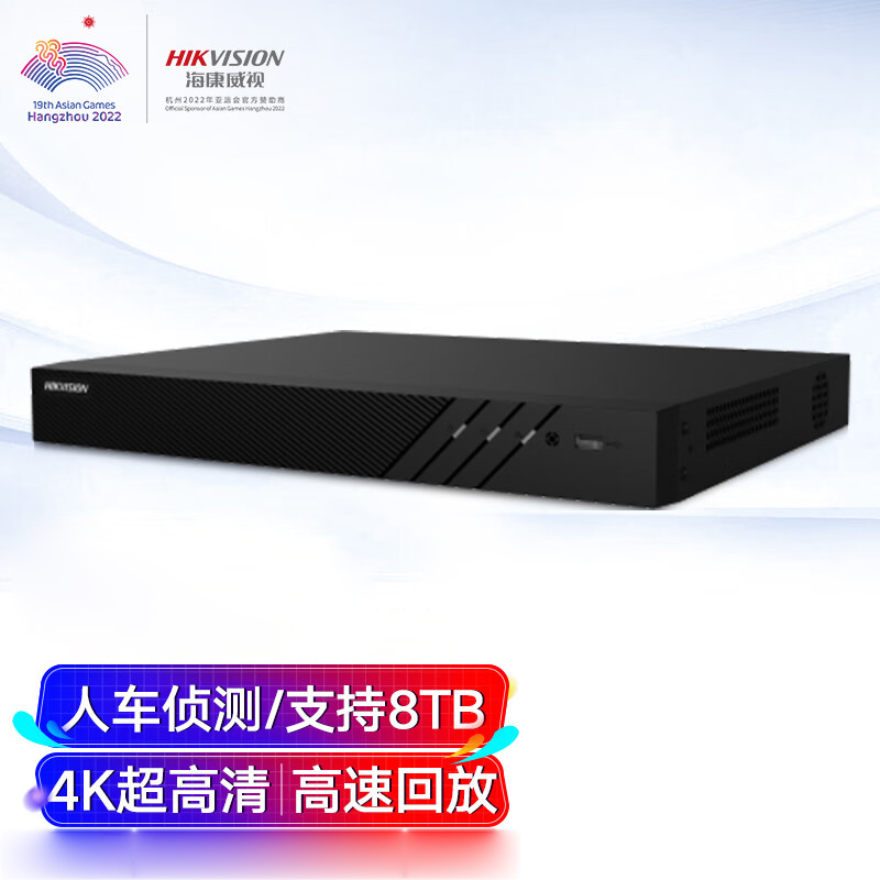 海康威视 16路智惠Q系列通用智能型2盘位录像机+2T硬盘*2 支持H.265 监控NVR 高清安防监控主机
