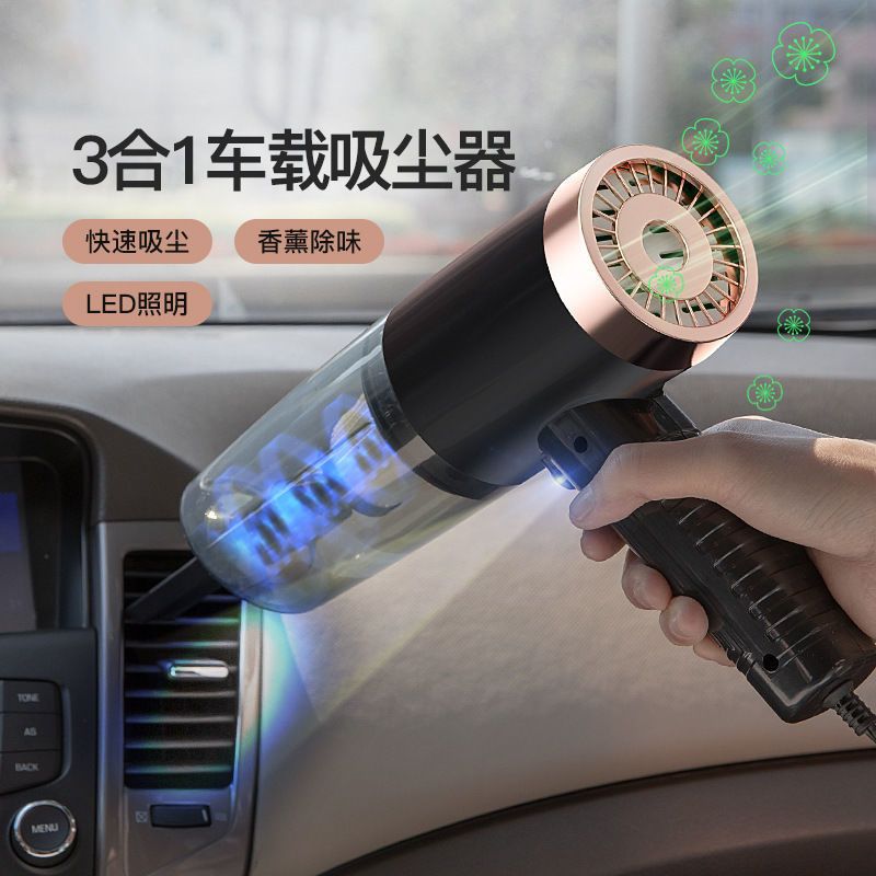 车载吸尘器车用强力大功率汽车车内家用手持式迷你吸尘器车载用|三合一升级款【香薰+照明+吸尘】 普通电机款+小吸力+无配件