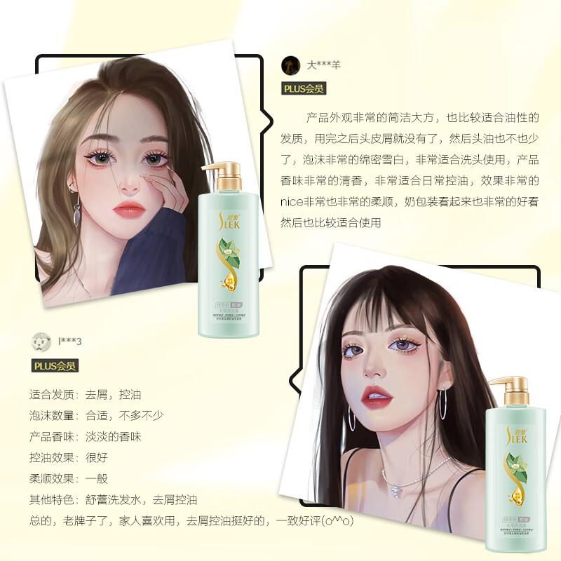 舒蕾[张若昀同款]绿茶籽控油去屑洗发水500ml蓬松发丝老牌国货高清大图