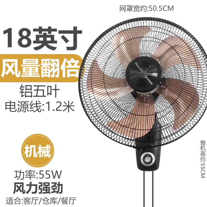 钻石牌(DIAMOND)电风扇工业风扇壁扇大功率商用强力电风扇工厂大风力挂壁牛角扇 18寸机械拉绳款