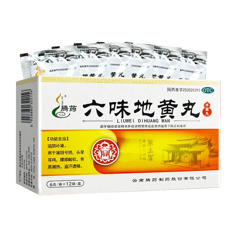 腾药 六味地黄丸 (水蜜丸) 6g*12袋 滋阴补肾 头晕耳鸣 腰膝酸软 骨蒸潮热 盗汗遗精高清大图