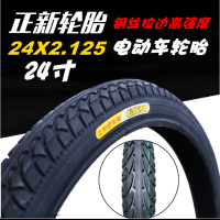 苏宁正新CST电动车轮胎自行车外胎14/16/20/22/24/26x1.75/2.125/1.95