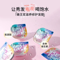 SEVENPLUS蜂王浆 滋养修护发膜8粒装(塑料盒)