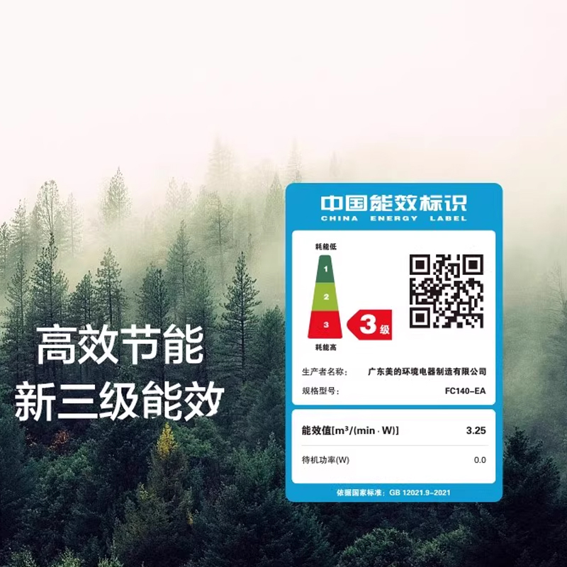 美的(Midea)吊扇56吋工业电风扇家用客厅轻音铁叶大风力宿舍工厂楼顶扇 黑色三叶 FC140-EA高清大图