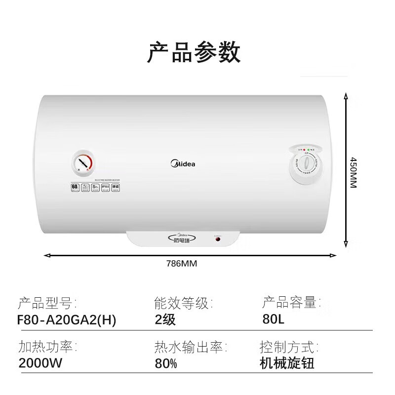 美的Midea电热速热恒温热水器即热变频静音节能安全防水设计智能恒温沐浴体验高清大图