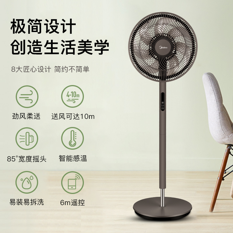 美的(midea)sad35ez电风扇落地扇