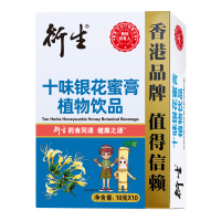 衍生十味银花蜜膏植物饮品