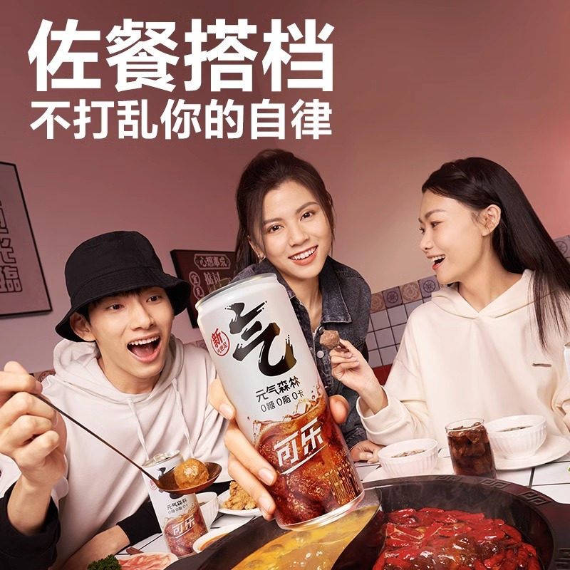 元气森林可乐味苏打气泡水0糖0脂0卡饮料无糖汽水 330mL×6罐
