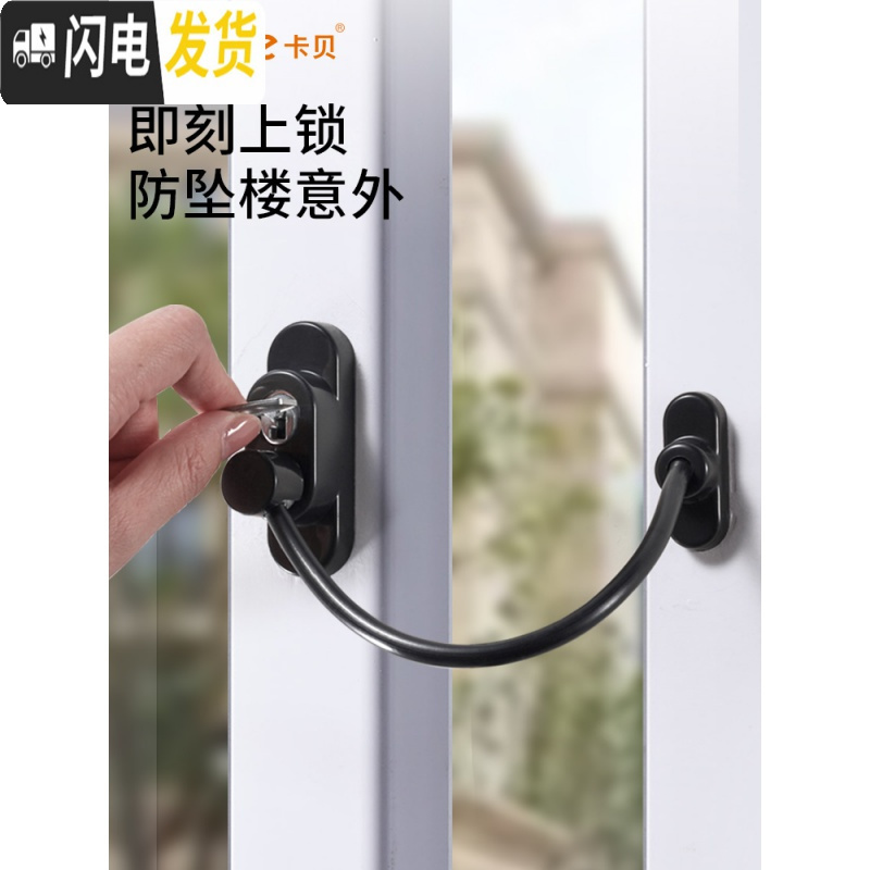 三维工匠不锈钢窗户锁扣安全儿童防护限位器高层坠楼防护外推平开窗锁 链条窗户锁(白色)房门安全扣