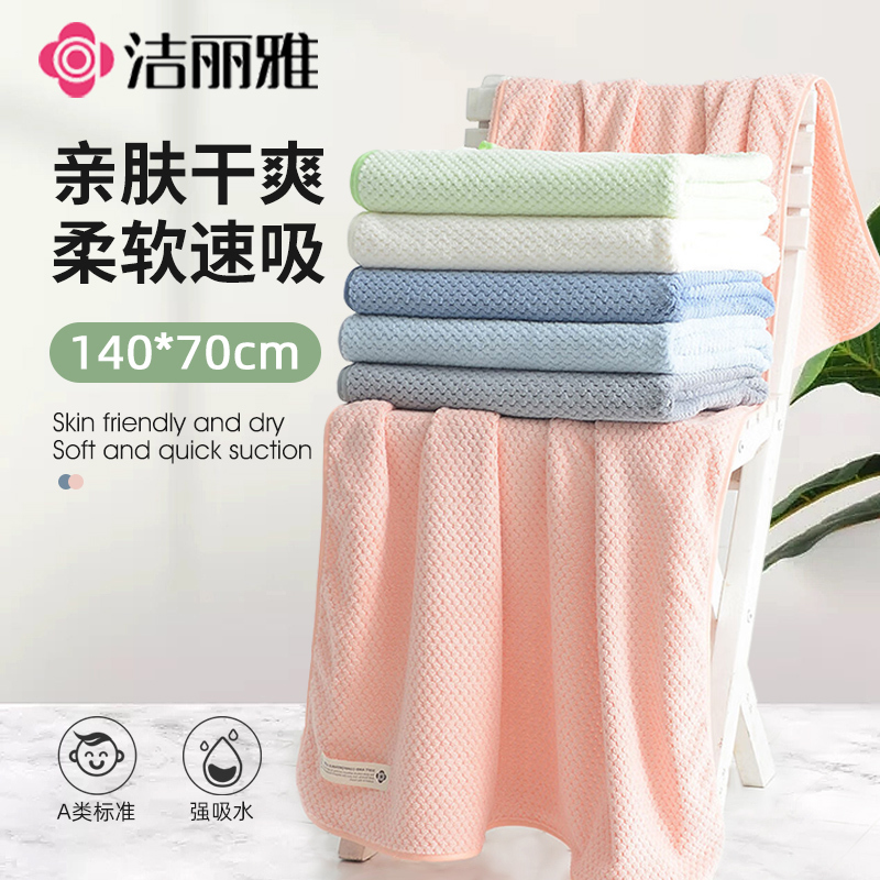 洁丽雅浴巾女2023新款大人男家用比纯棉吸水不掉毛抗菌裹情侣一对