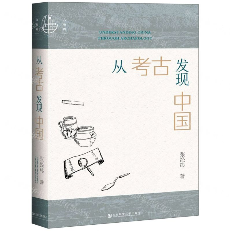 【M】从考古发现中国(精)-9787520152426