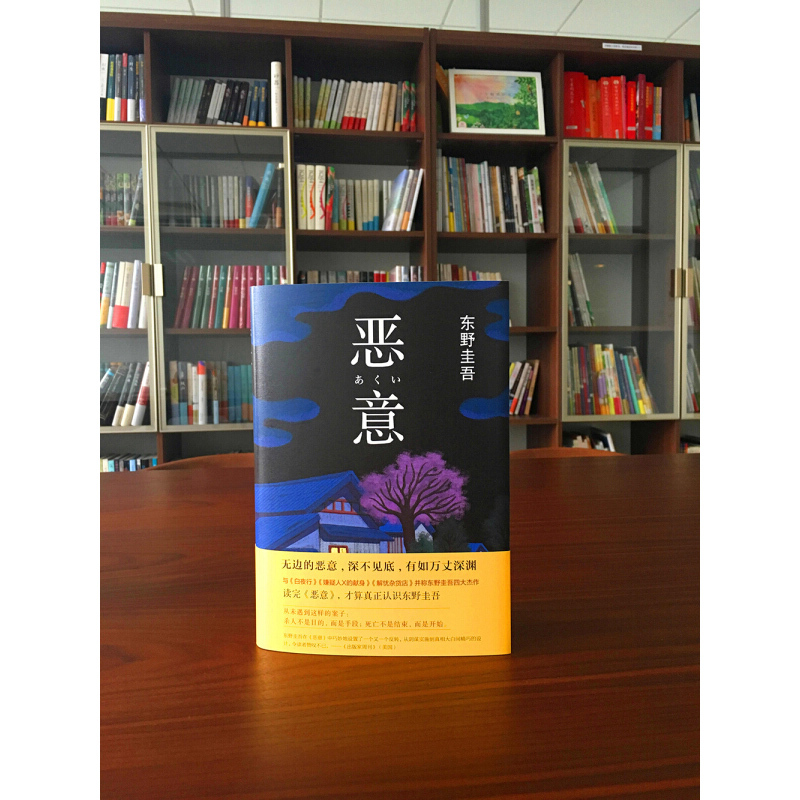 天星 恶意