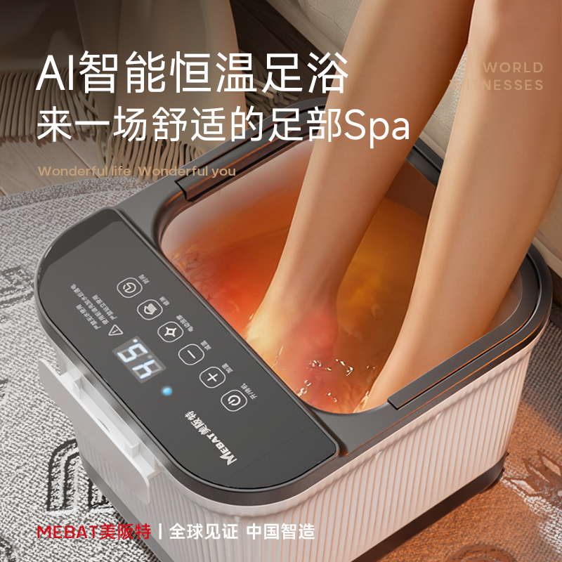 美阪特KY-1908杀菌足浴器全自动泡脚桶AI智能恒温加热洗脚盆电动按摩冲浪足浴盆高清大图