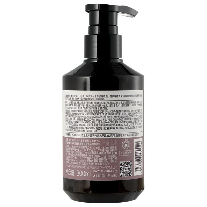 阿芙玫瑰香氛嫩肤保湿身体乳300ml+阿芙玫瑰香氛嫩肤沐浴露500ml高清大图