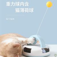逗猫玩具自嗨解闷神器不倒翁乒乓球幼猫小猫耐咬自动逗猫棒猫用品