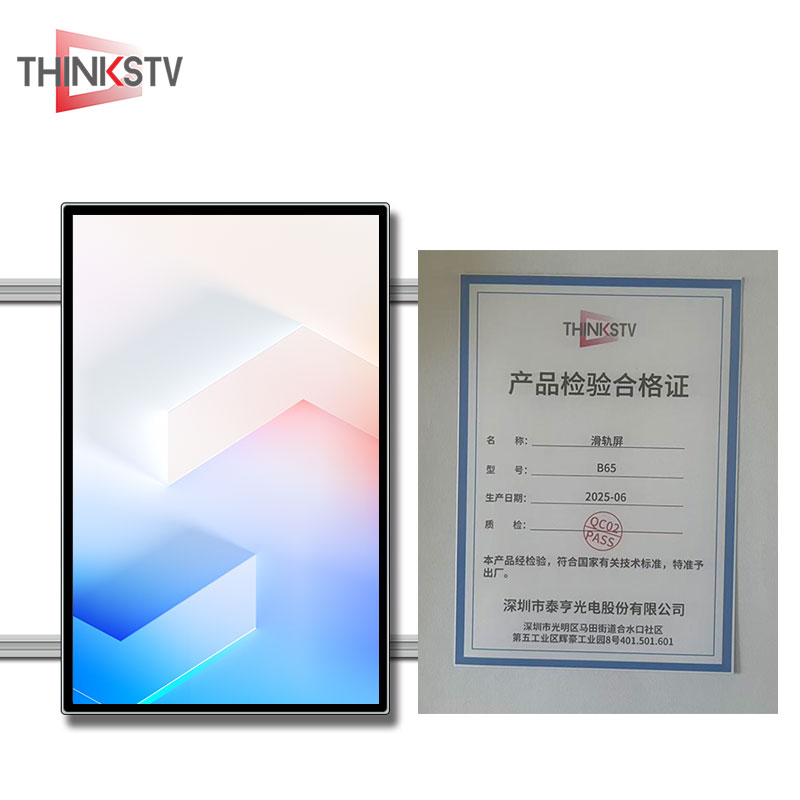 泰亨 滑轨屏 B65 米高清大图