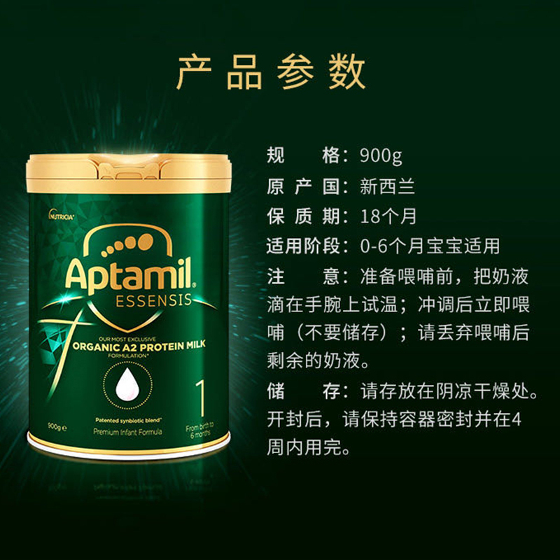 [3罐装 有效期26年9月]原装进口澳洲爱他美Aptamil奇迹蓝罐光耀系列有机A2绿罐婴幼儿配方奶粉1段900g
