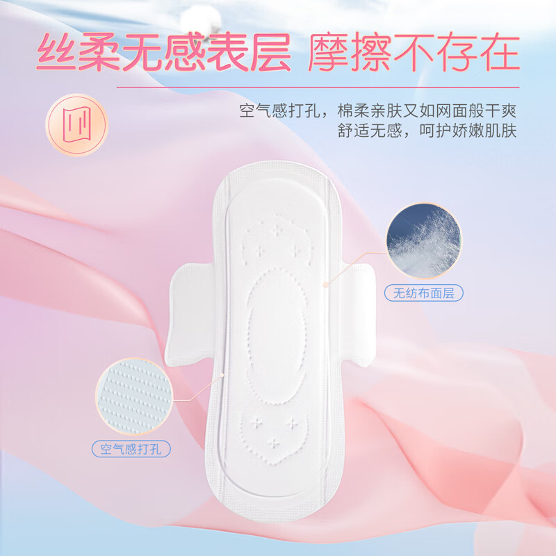 七度空间优雅系列卫生巾姨妈巾组合装 日用棉柔245mm 50片高清大图